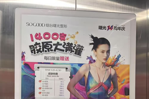公主岭电梯广告